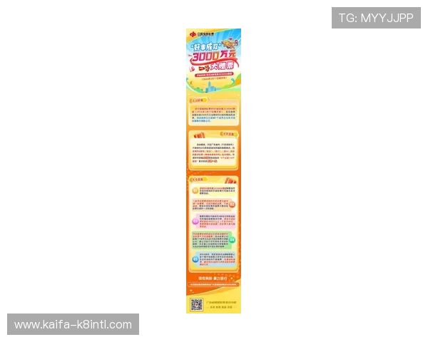 凯发官网k8最新优惠活动持续更新为玩家带来更多福利与惊喜