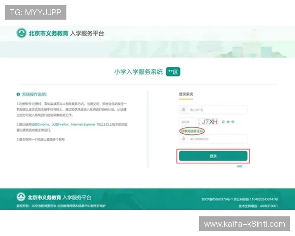 凯发登录入口注册成功后如何快速激活账号指南